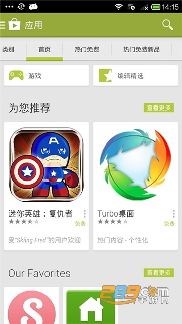 google play store download谷歌商店2026最新中文版v51.1.20安卓版
