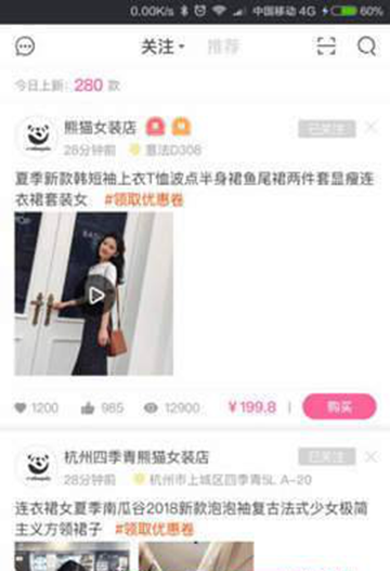 佳乐商城APPV1.0