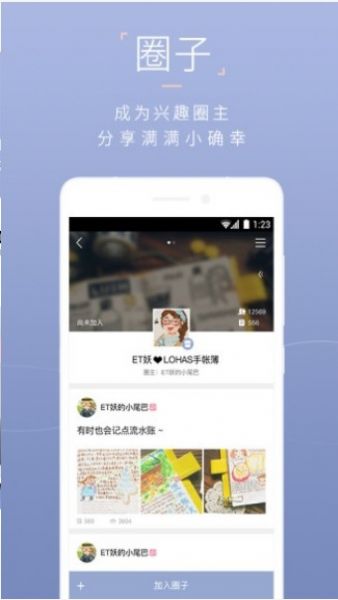 在一起交友软件