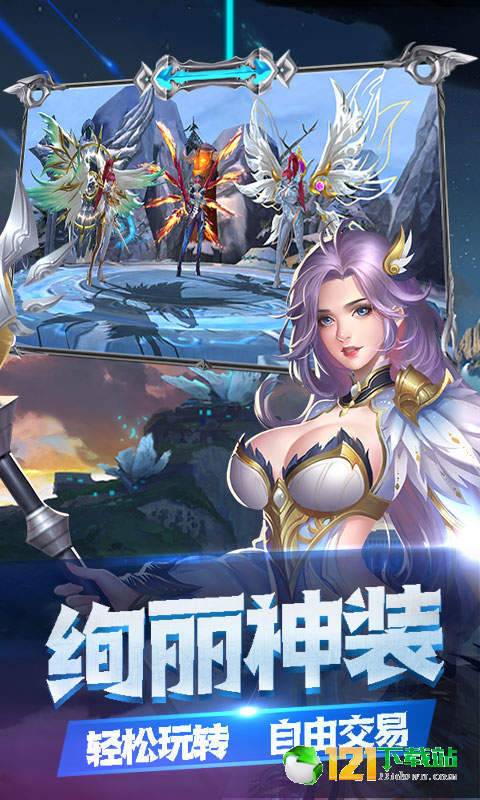 幻想之翼APP