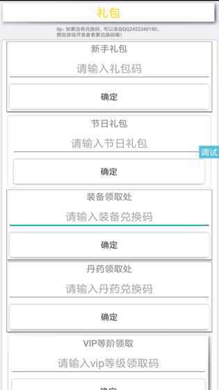 初入修仙界app