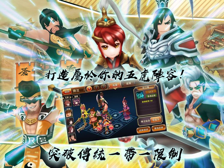 吞食天地5召唤乐园最新版
