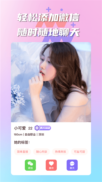 陌生交友有伴