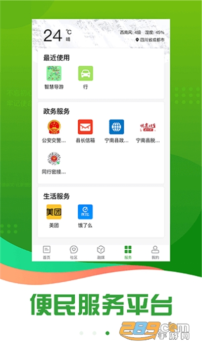 奋进宁南app下载官方版2022最新版本