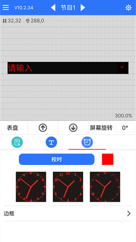 led魔宝手机版