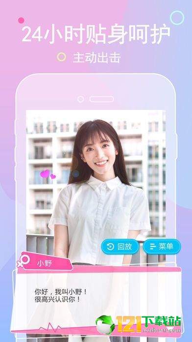 心动女友3APP