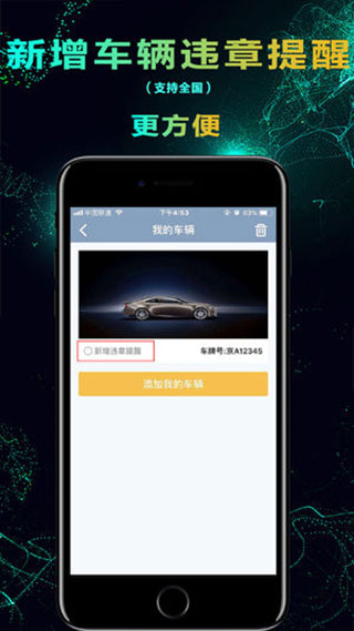 车坐标