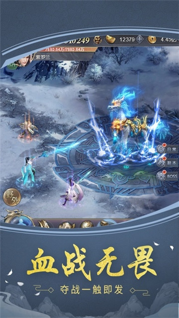 诛心剑诀手游v1.0.0安卓版