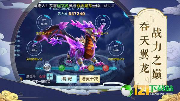 奇幻剑侠传app