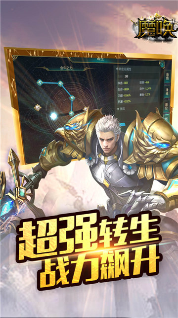 魔唤手游v0.9.02安卓版