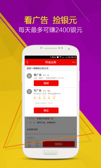 秒赚