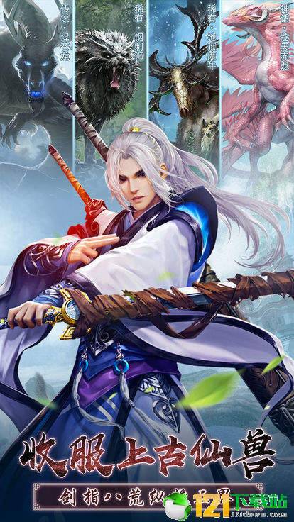 混沌修仙app