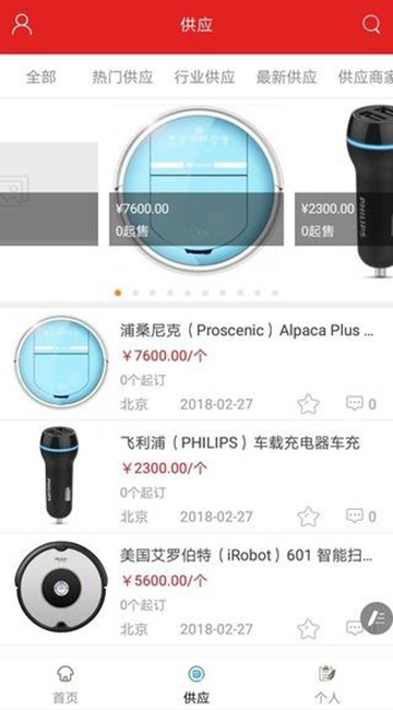 智能科技网交易平台v1.0安卓版
