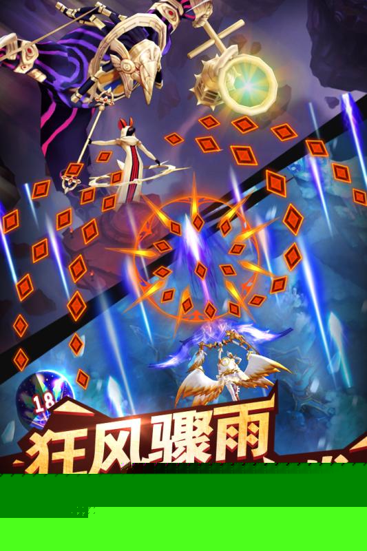 天际冒险队