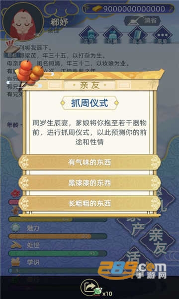 古代人生破解版下载无限玉佩无限金币最新版v1.4.69最新版