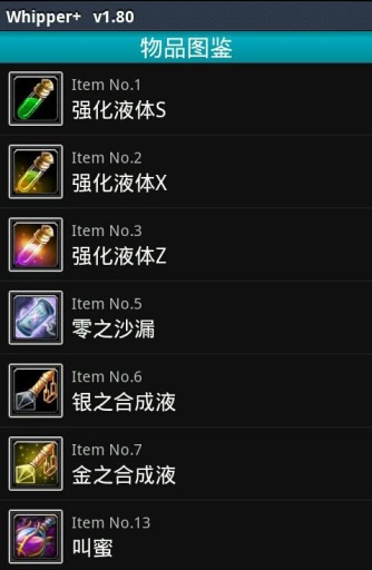 whipper+汉化版