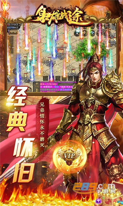 枭雄战途烟雨启示录下载官方版v1.0.0安卓版