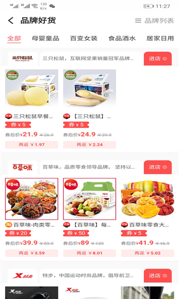淘券小帮手官方版v2.9.0安卓版