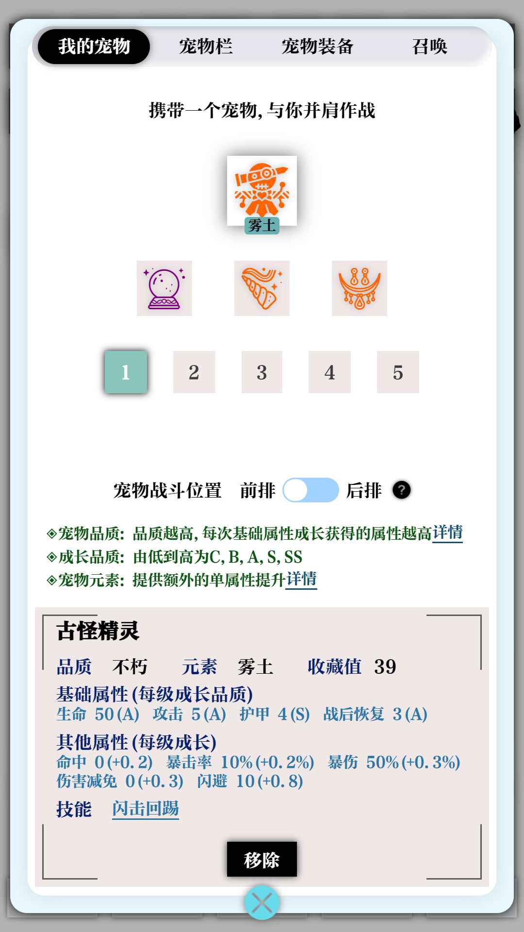 一击入魂 1.1.10安卓版