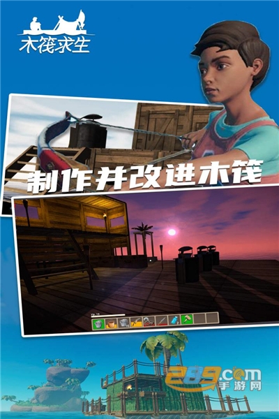 木筏求生2官方2022最新版下载v1.0.0手机版