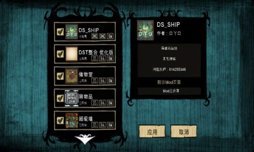 饥荒手机版mod懒人包直装版2019最新版