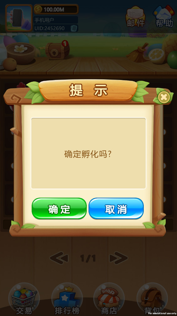 禽趣乐园最新版 1.0安卓版
