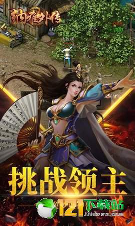 纳雅外传APP