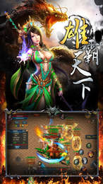 龙城战歌手游