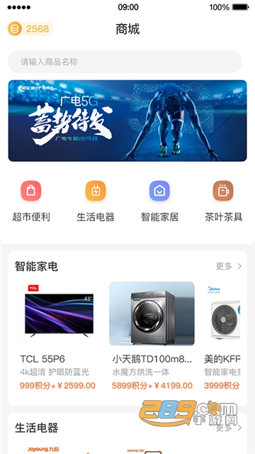 中国广电网上选号app下载官方手机端v1.3.6安卓版