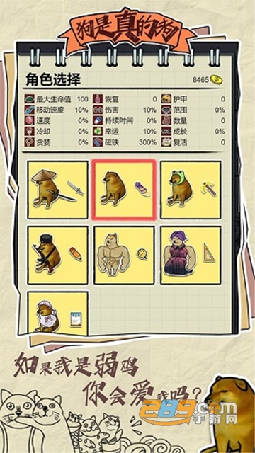 狗是真的狗游戏下载破解版安卓版v1.0安卓版