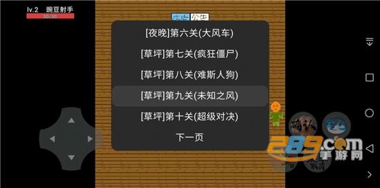 豌豆与僵尸(联机)下载2022最新手机版vS30安卓联机版