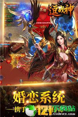 逗战神app