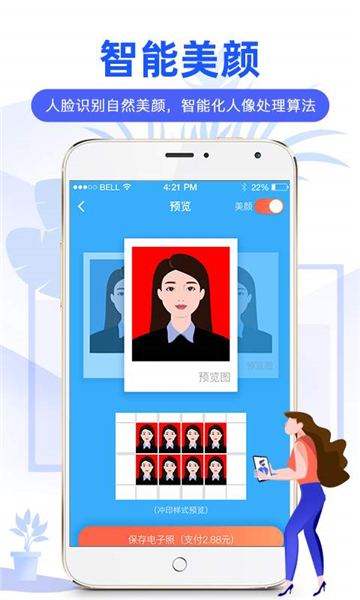 麦丘证件照客户端v1.0.0安卓版