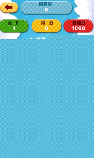 水果消除