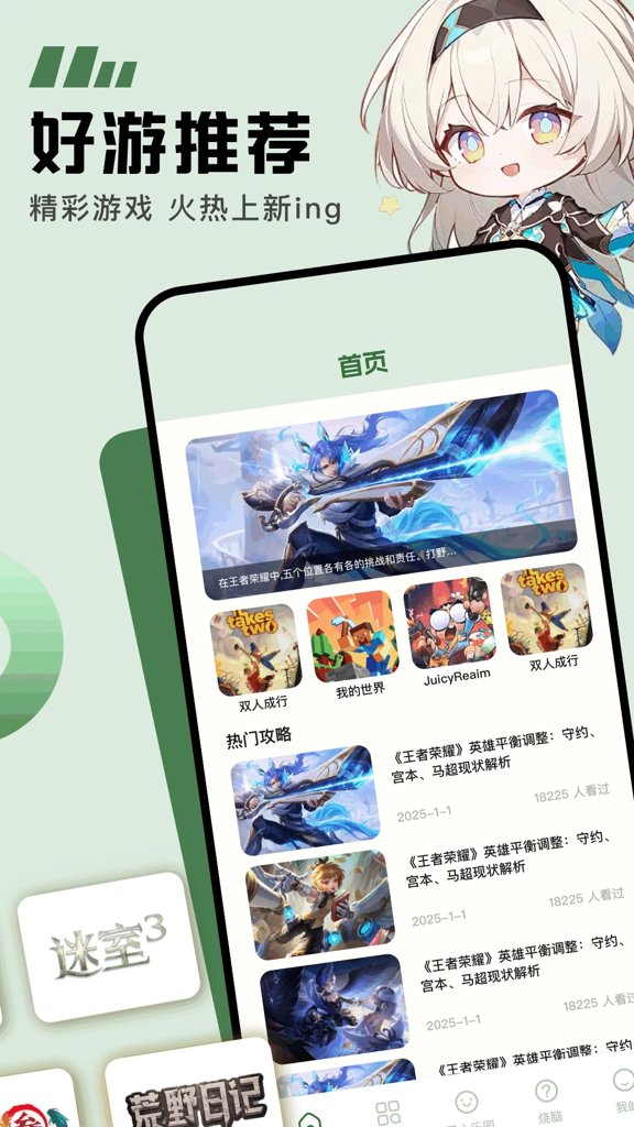 galgame死馆2安装包