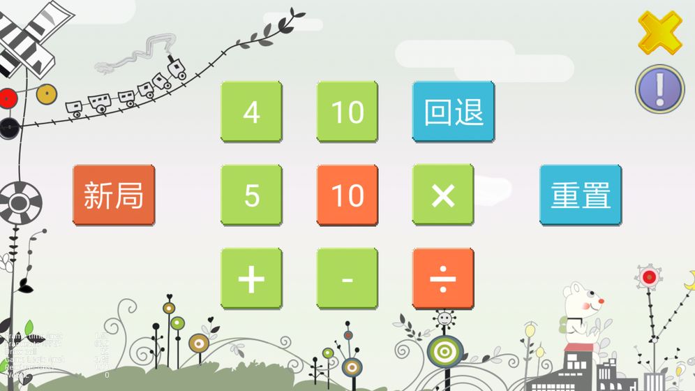 怀旧24点APP
