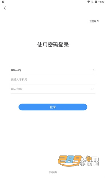 同心社区proAPP下载2022最新版v1.1.5最新版