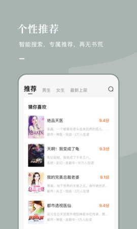 番茄小说免费版(免费听书)手机版