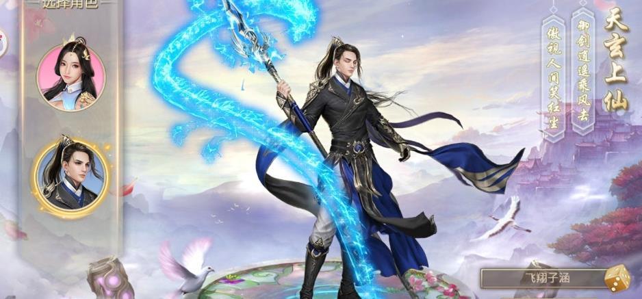 剑神无双app