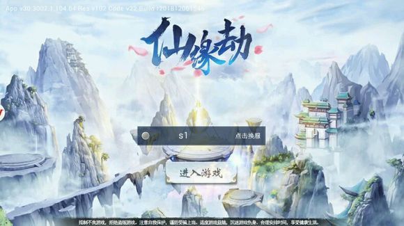 仙缘劫app