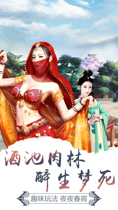 朕的后宫免费版
