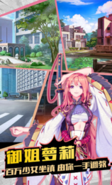 神姬学园