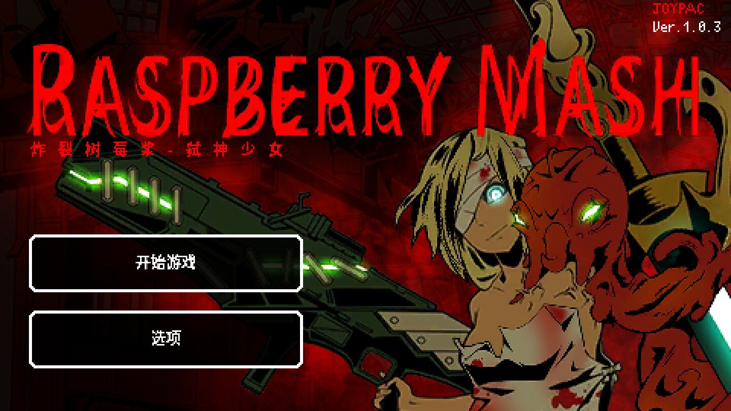 弑神少女炸裂树莓浆破解版无限金币无限钻石版 1.0.4无限灵魂