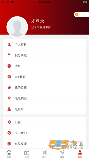 云上上蔡客户端下载2022最新版v2.5.2 安卓版