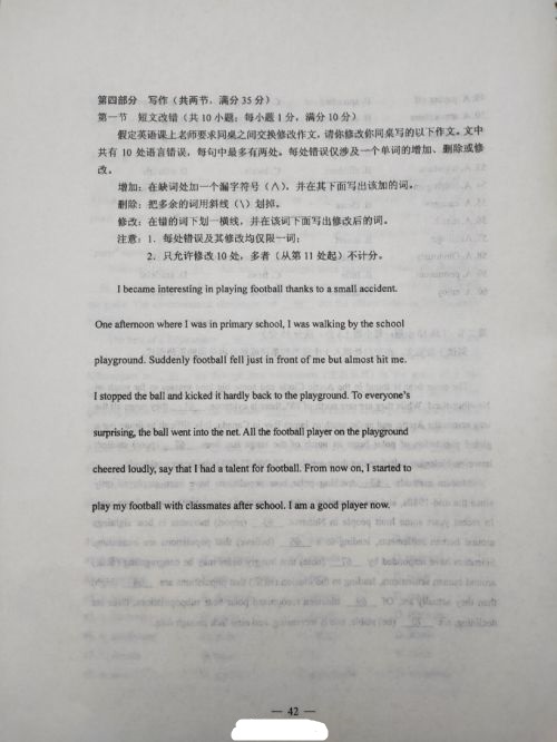 2019年全国一卷英语答案解析【含选择题答案】
