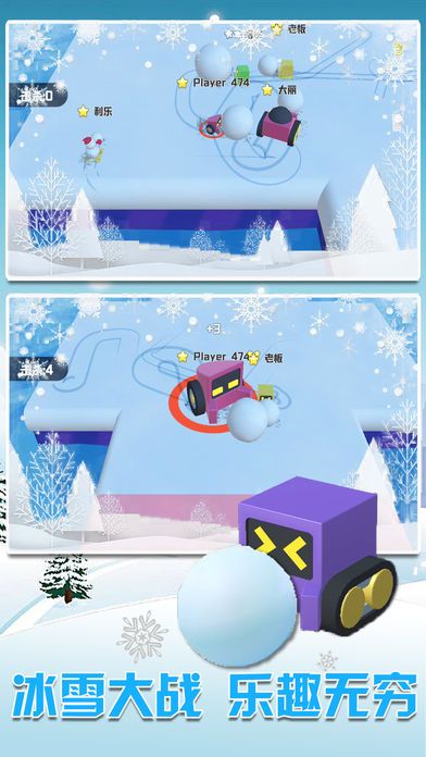 雪地车大作战最新版
