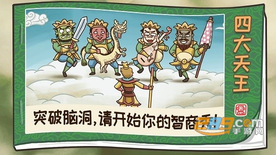 西游梗传最新破解版游戏下载2022安卓最新版v1.3.4安卓版