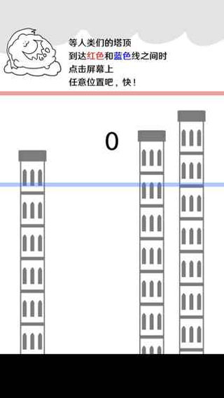 破坏巴别塔手游 1.4.0安卓版