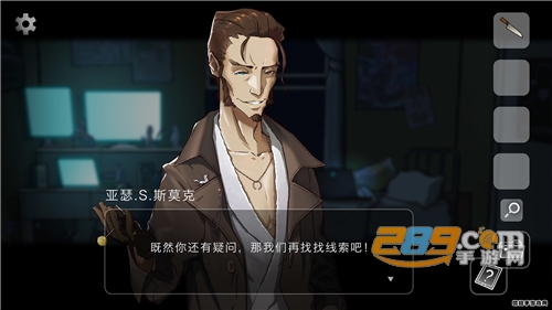 奇异侦探手游最新版下载