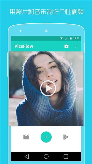 PicsFlow神器